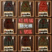 【JM Wears】紅螞蟻 精品內褲 【L號區】 台灣製 熱銷20年品牌 專搭配 古內衣 555內衣 #911