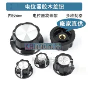 🥇🥇MF-A01/A02/A03/A04/A05電位器旋鈕帽子 膠木 刻度片 銅芯6mm內孔
