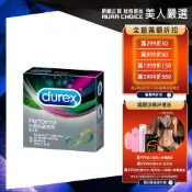 【Durex杜蕾斯】飆風碼衛生套3入X1盒︱保險套