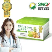 【松果購物】【極淨源】康見寶 酵素益生菌EPlus｜全家人的寶/凍晶3包埋/5種酵素/膳食纖維代謝/消化順暢(1盒/90包)