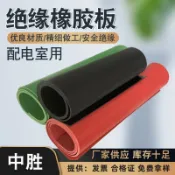阿嫲的百寶屋 配電室鋪地絕緣橡膠墊黑色橡膠皮墊減震膠墊紅色綠色絕緣橡膠板{鑫弘-工葉電器}可開發票