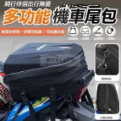 楓幕百貨 (硬殼)機車後座 可放安全帽 摩托車 安全帽防水背 檔車 機車後 機車 車尾 重機 檔車後座露天市
