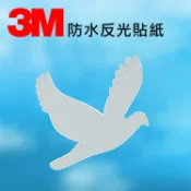 Safetylite 3M 反光動物造型貼紙 反光貼紙 行李箱手機裝安全帽裝飾貼 可愛貼紙 防水耐曬 汽機車貼紙