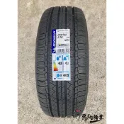 全新輪胎 MICHELIN 米其林 latitude tour hp 235/60-18 xc90 macan 含安裝