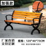 公園椅 戶外長椅休閒實木塑木公共座椅 長條凳靠背庭院排椅 戶外長椅休閒長椅 實木塑木 材質 公共座椅 長條凳靠背 庭院排