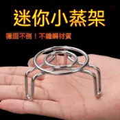 🔥臺灣出貨🔥迷你蒸架小號蒸格不銹鋼蒸籠高腳蒸鍋架子養生電飯鍋蒸菜家用 HKZB