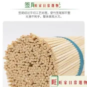 精選熱賣 【臺灣發貨】小吃竹籤燒烤竹籤批發蔬菜串串香麻辣燙烤腸雞柳烤羊肉串燒烤籤子 0317