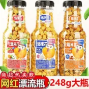 現💥貨爆米花美式球形大瓶巨型超大桶裝奶油焦糖味膨化電影院網紅零食品