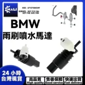 升級 BMW 雨刷噴水馬達擋風玻璃清洗泵F45 G07 F15 F46 G07 F48 G05 67127388349