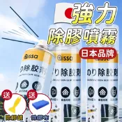 【生活市集】日本品牌強力除膠噴霧300ml (送工具) 萬用除膠劑 去膠劑
