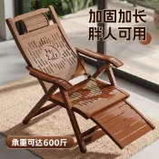 🔥免運🔥胖人竹躺椅摺疊椅成人午睡椅子老人逍遙椅陽臺加寬夏涼午休椅家用高檔躺椅  休閒靠背藤椅 夏涼椅躺椅摺疊午休藤椅