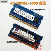 《YY配件》金士頓DDR3L 1600  4G