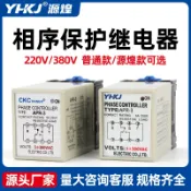 阿嫲的百寶屋 APR-4 APR-3相序保護器220V三相馬達保護繼電器380V防止缺相/逆向{鑫弘-工葉電器}可開發票