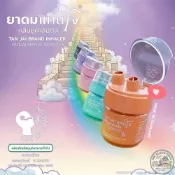 🛩️現貨｜泰國 Tan Jai 草本聞香瓶 ✨ | 貼心設計 | 天然萃取｜味道清香｜ยาดมแทนใจ｜ 熱門商品👍👍
