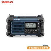 【SANGEAN 山進 多電源數位式收音機 MMR-99】 數位收音機 AM收音機 FM收音機