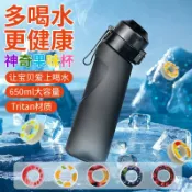 全球選品1館 生活百貨 0糖0卡香味杯水果玩味環tritan水瓶運動水杯喝水神器