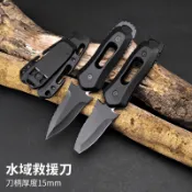 【限時下殺】水域救援刀 水域割線刀 潛水救援割繩刀 安全帶割帶器 潛水裝備便攜式逃生割繩器 趕海割繩刀