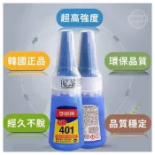 (店+)韓國401超強萬能瞬間膠10G S2