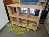 全新店面展示品出清詩肯居家梣木6格櫃~只有1個