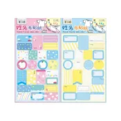 【墊腳石】四季SEASON 棉布姓名貼紙-可愛/簡約