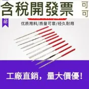3D打印模型 銼刀 金剛石什錦扁平半圓方三角橢圓小銼刀 打磨套裝工具