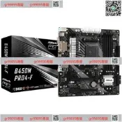 現貨詢價 華擎 B450M Pro4-F主板  AMD主板 支持 5600G CPU 3700X3600X
