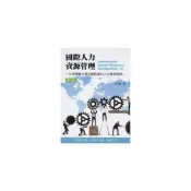 (店+)【滄海圖書】書本熊 國際人力資源管理(第七版)(Dowling 7/e) 胡承楷