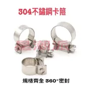 束子 304不銹鋼油管束環 卡箍 6-8～32-34mm 不傷管 油冷排 白鐵束環 水管扣環 油管夾 不鏽鋼