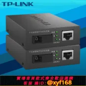 萬華精品 {可打統編 保固一年}TP-LINK TL-FC311A/B-3一對光纖收發器套裝千兆單模單纖SC光電轉換模塊網絡監控雙向遠距離3km一光一電5V-12V