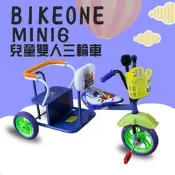 BIKEONE MINI6 兒童雙人三輪車 復古型兒童三輪車 雙胞胎三輪車 寶寶雙人座兒童腳踏車可載人