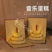 🔥臺灣發貨🔥立體生日賀卡3d紙鵰定製手工生日禮物女生閨蜜創意卡片ins帶信封