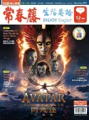 樂天Kobo電子書 2025/12月號 常春藤生活英語雜誌 朗讀音檔版【電子書】