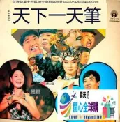 全球購✨「影視專區」電影 看見你就笑/天下一大笑 / 荒唐大軍閥DVD碟秦漢 鄧麗君 王菲