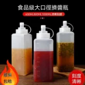 甄選好物🔥 食品級塑料擠醬瓶 果醬瓶大口徑擠壓瓶 冰粉擺攤醬料瓶 奶茶店商用擠瓶 廚房調味瓶