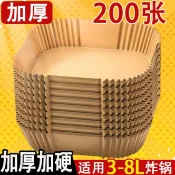 【食品級矽油紙】空氣炸鍋專用紙盤 吸油紙 防油紙 烘焙紙 料理紙 拖墊紙 家用氣炸鍋紙