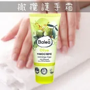 德國 Balea 橄欖 護手霜 (100ml) Vegan 純素 橄欖油 手部保養 護手【小三美日】DS027374