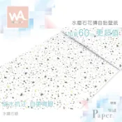 Wall Art 台中門市現貨 水磨石 綠 防水花磚壁紙 自帶背膠 耐磨 磁磚貼 復古 清新 壁貼牆貼牆紙 波音軟片