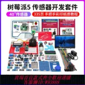 輝煌匯購 {臺灣公司貨 可打統編}樹莓派5 5b 5代 開發板 傳感器套件 AI視覺 raspberry Pi 5 4g 8g