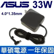 筆電達人 ASUS 華碩 33W 變壓器 X453 X453MA X553 X553MA A553 A553MA TAICHI21 S200 S200E S201 X200 ADP-33AW L402 L402S L402MA L402SA E203 E203NA E402 E402MA E403 E403MA X102 X102BA F200 F200MA X540 X540SA Flip R211NA C200MA C300MA