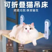 【廠家精選】貓吊床貓爬架子家用小戶型不佔地牆壁式大貓專用觀景臺吸盤式貓窩