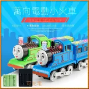 湯瑪士小火車兒童益智電動火車玩具車 火車玩具電動萬向火車寶寶電動小火車小孩湯馬士小火車