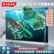 檸檬精選屋 【防爆鋼化玻璃】智能電視 液晶電視 高清電視 外貿電視 防爆電視 鋼化玻璃面板 SMART TV 22/26/32/37吋多尺寸可選 高清畫質 智能系統 家用商用皆宜
