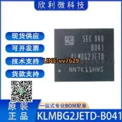 全新原裝 KLMBG2JETD-B041 貼骗BG阿153 EMMC 5.1 32G 存儲器新骗
