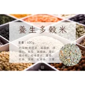 多穀米 養生 食用米 有13種穀物 十穀米 五穀米 添加優質紅藜麥  膳食纖維 分裝包  600克/包 【招財貓商店】