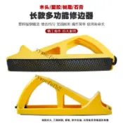 【台灣爆款】手動修邊器石膏板倒角器刨倒邊木工修邊刀齊頭器封邊器去毛刺工具 品質保證