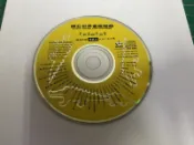 二手裸片 CD 專輯 鑽石世界童謠館 3 世界童謠彩色盤 〈Z110〉