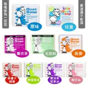 (店+)【GOAT SOAP】澳洲羊奶皂 山羊奶 香皂 原味 薰衣草 尤加利 麥盧卡蜂蜜 檸檬香桃 椰子油 100g