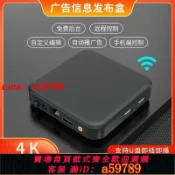 集品臺 【公司貨 可打統編】4K高清網絡廣告機播放盒子多媒體信息發布系統終端安卓U盤播放器