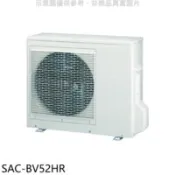 【百利市購物中心】SANLUX台灣三洋 變頻冷暖1對2分離式冷氣外機(含標準安裝)【SAC-BV52HR】