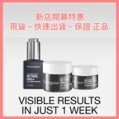 現貨 露得清Neutrogena升級版無香再生霜 0.3%A醇面霜頸霜  眼霜 強度升級版
